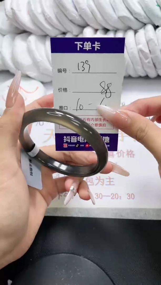 未镶嵌手镯玛瑙/玉髓139