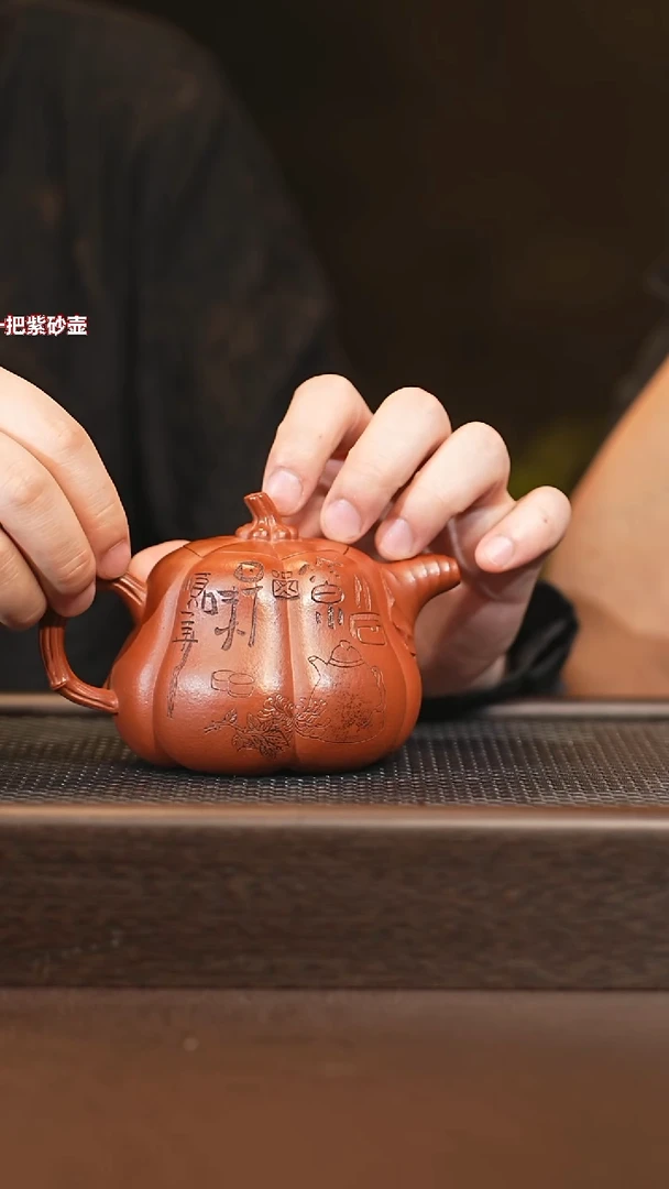 茶壶紫砂wsh 南瓜 大红袍 260+杯