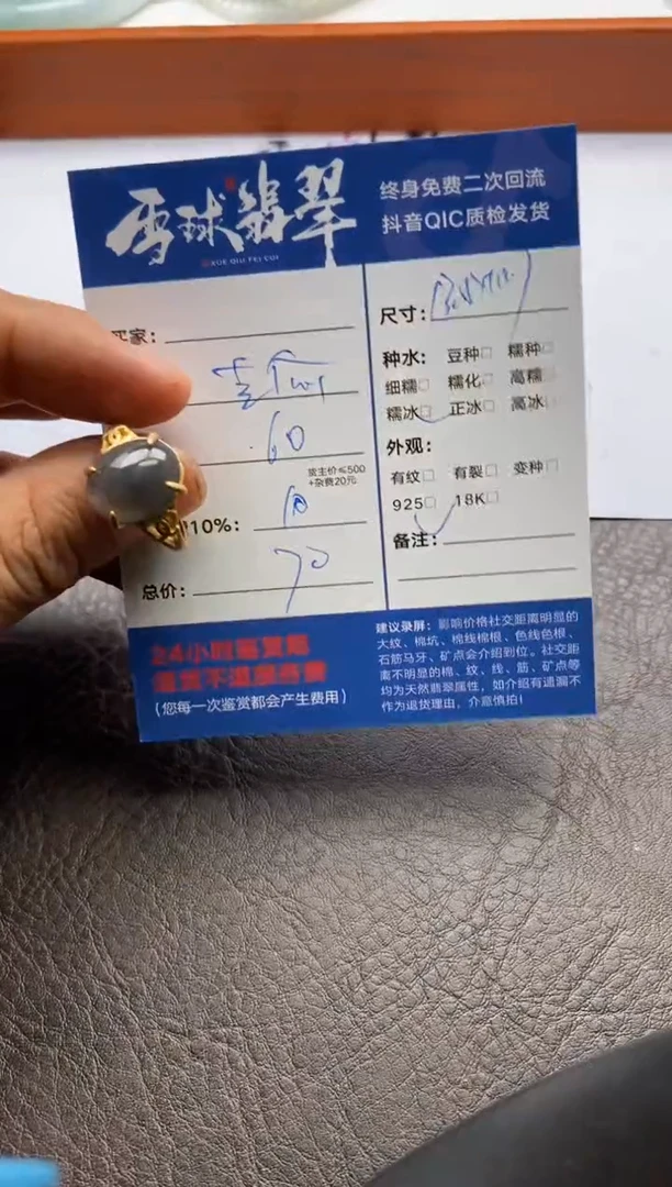 【闪购商品】翡翠戒指银S925镶嵌1261120177