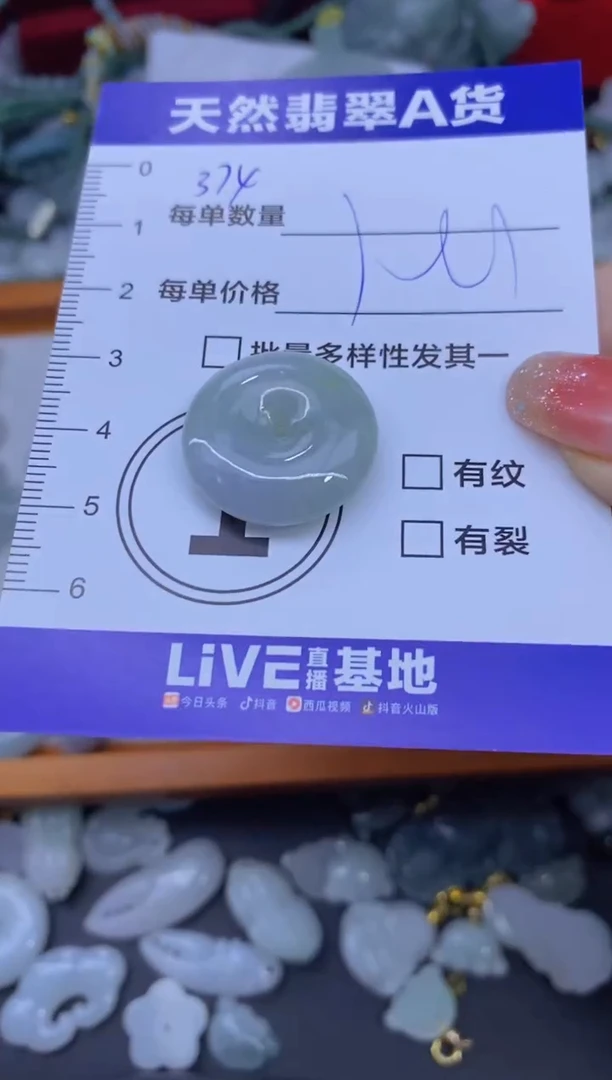 颈饰未镶嵌翡翠天然翡翠A货批量多样性发一件