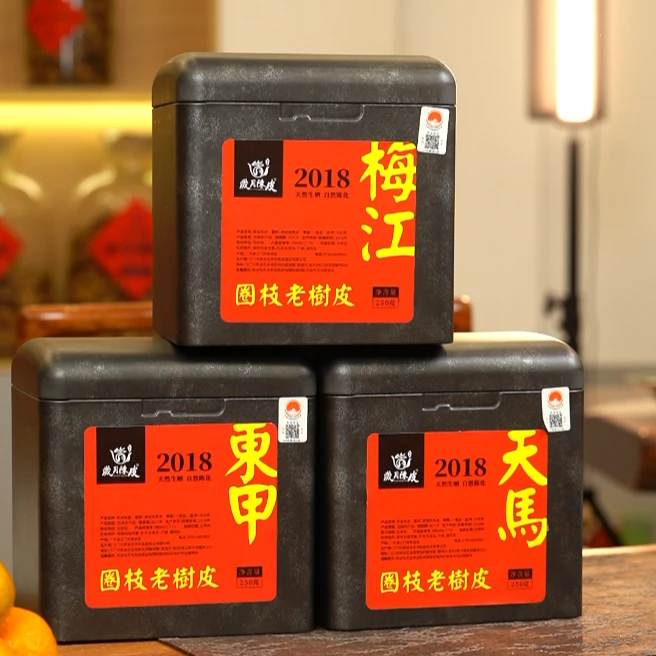 【新会陈皮】2018年马东梅组合3X250g梅江圈枝东甲圈枝天马圈枝