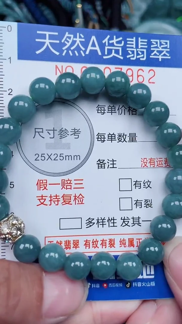 颈饰未镶嵌翡翠...0007962