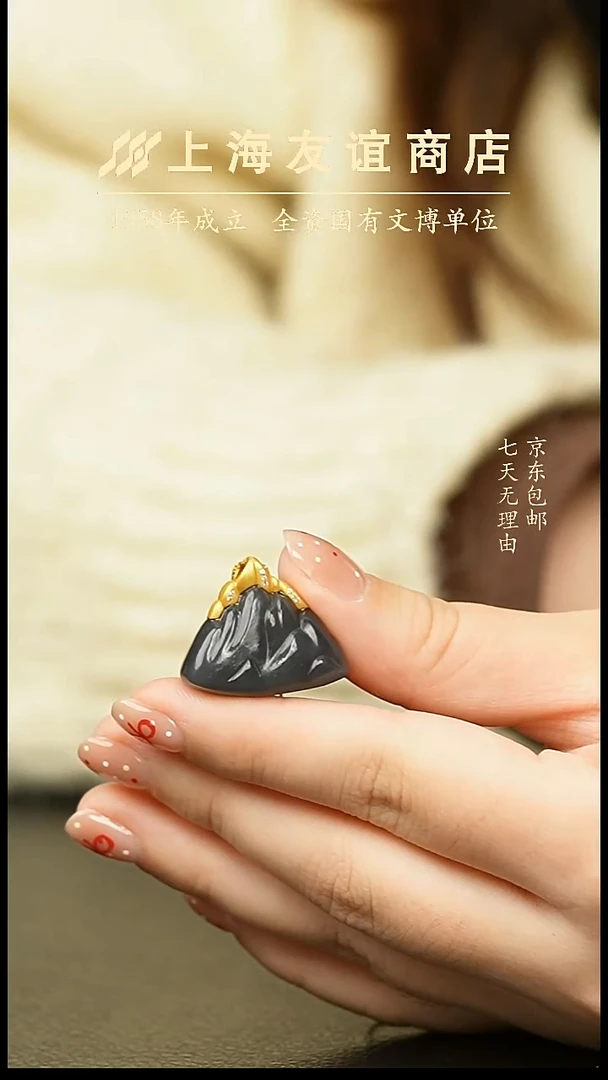 吊坠(不含链)未镶嵌和田玉XR9002（多样性发一）ProMax版紫金山