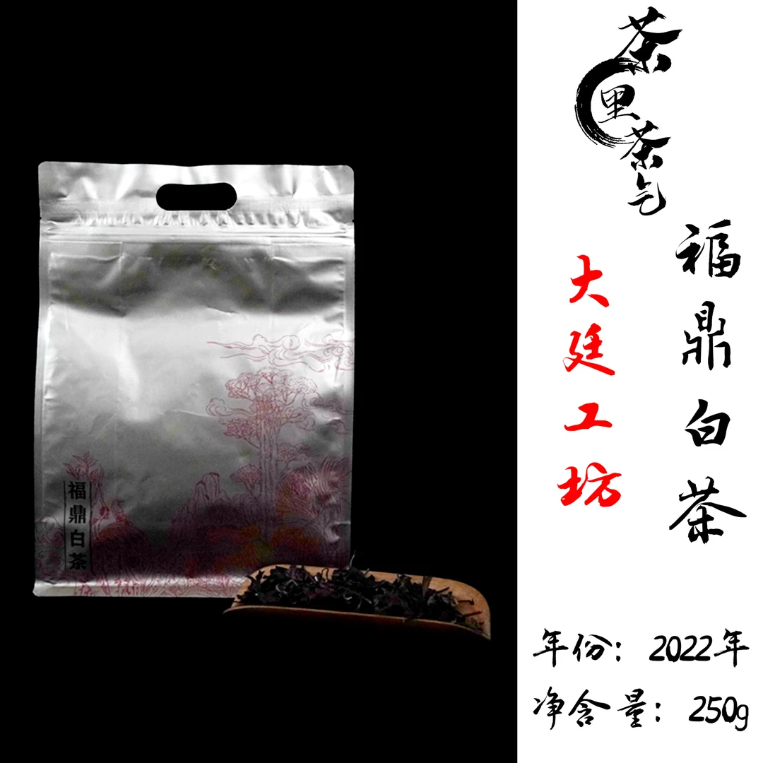 福鼎白茶2021年寿眉一级正宗自己喝的好茶高山老白茶散装