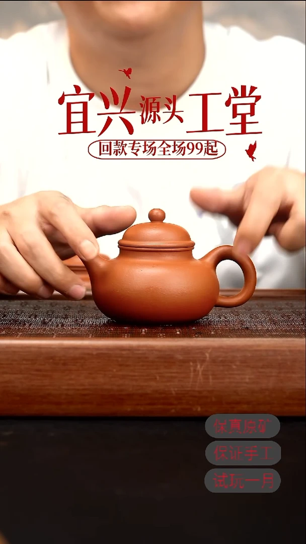 茶壶紫砂LD朱泥容天