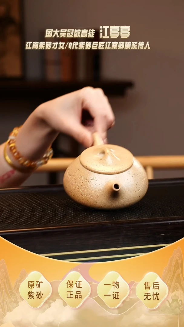 紫砂实力派宜兴紫砂壶