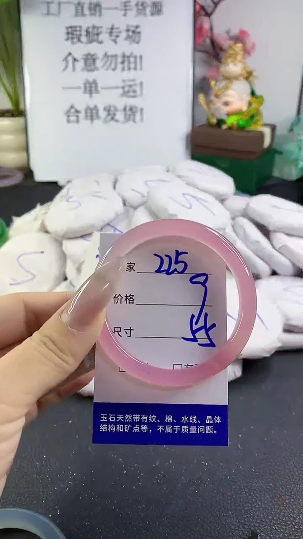 手镯玛瑙/玉髓未镶嵌225