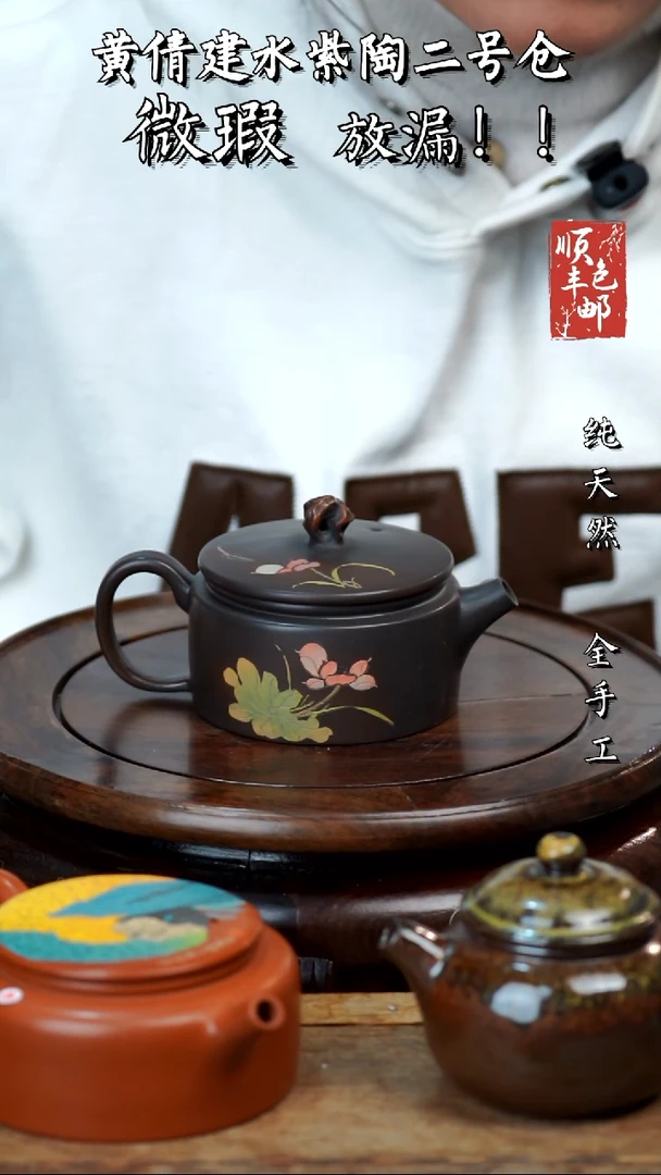 壶黄倩建水紫陶微瑕148