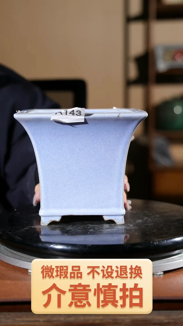 【闪购商品】红陶143瑕盆