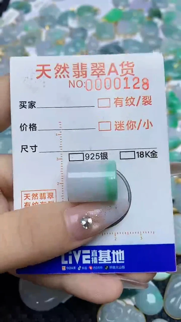 【闪购商品】翡翠颈饰未镶嵌86786767867