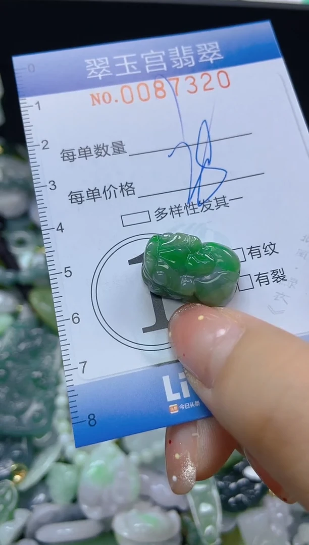 【闪购商品】翡翠颈饰未镶嵌闪购0087320