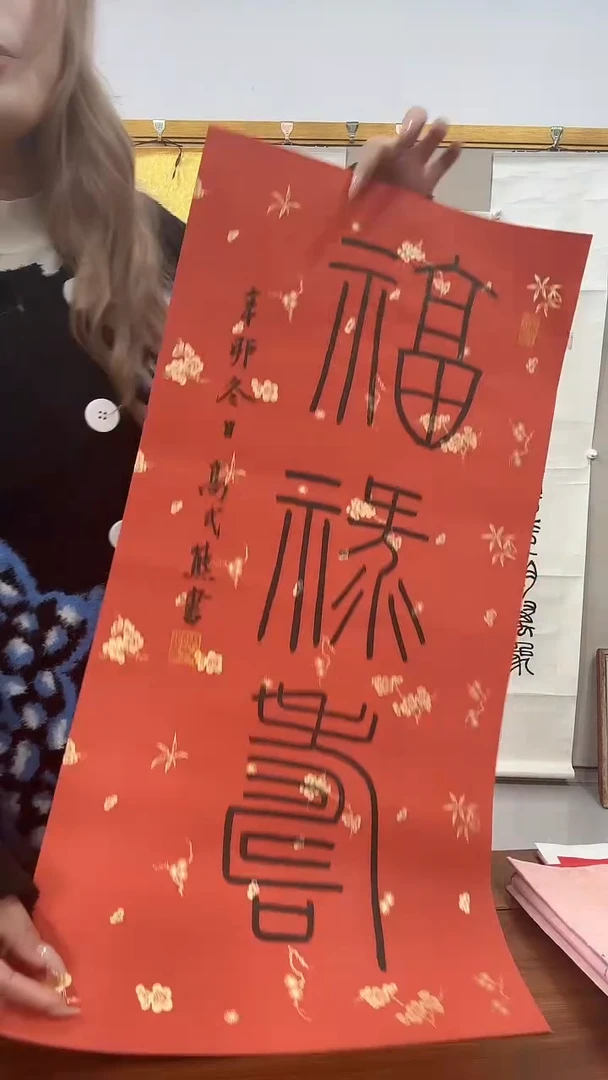 书法高老师书法作品一件