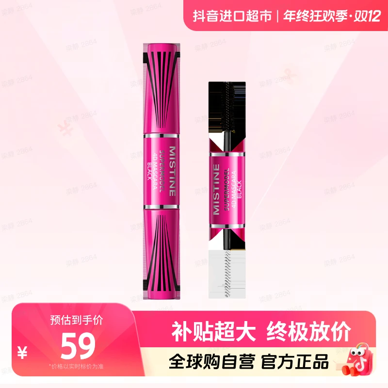 【自营】Mistine/蜜丝婷正品 泰版睫毛膏 定型纤长卷翘自然黑【b】