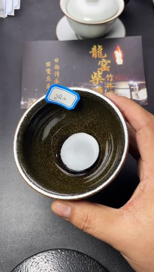 茶盏240（ 叶紫建盏