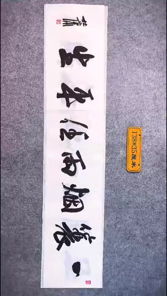 书法078中书协 杜潇书法放漏