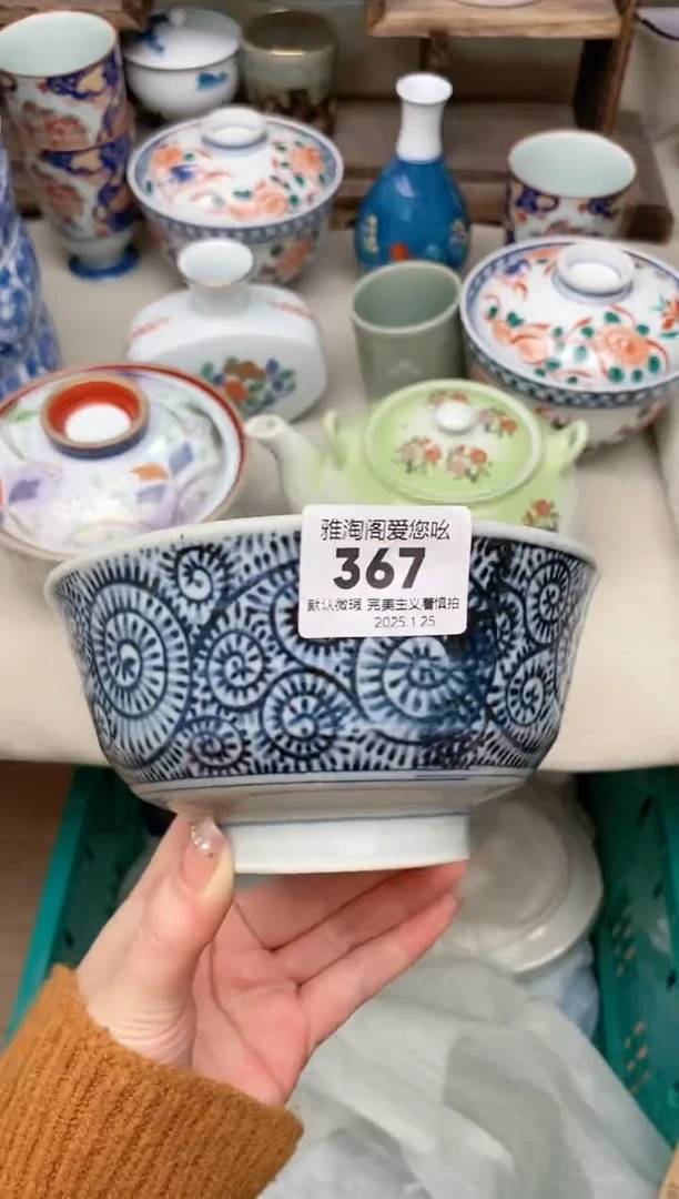 【闪购商品】瓷片367雅淘阁欢迎您的光临