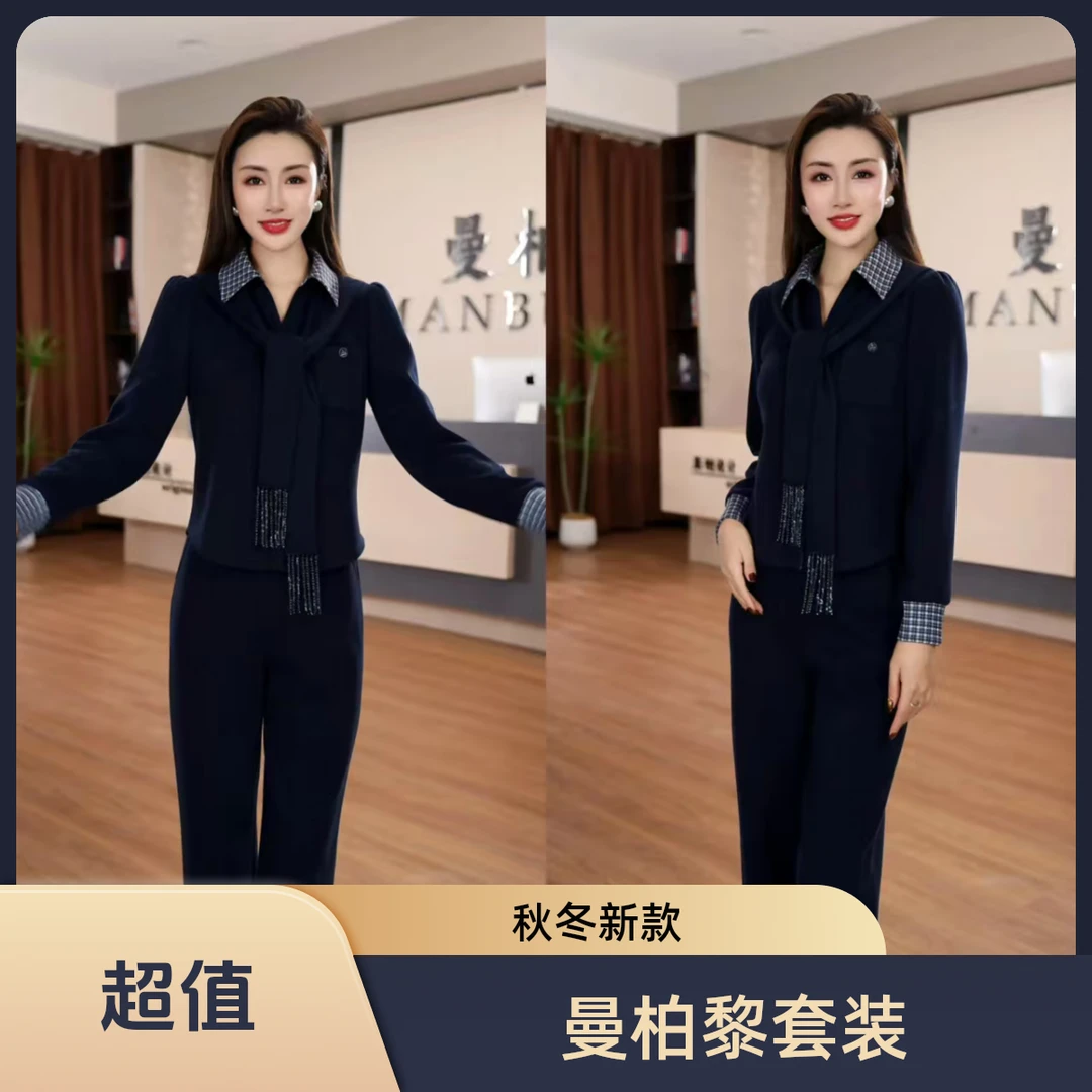【曼柏黎】MCTA108   2025年秋冬新款气质设计师经典修身套装