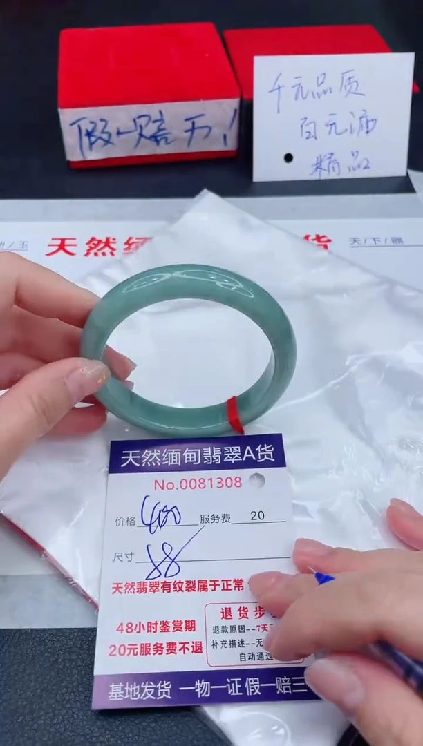 未镶嵌手镯翡翠400.00