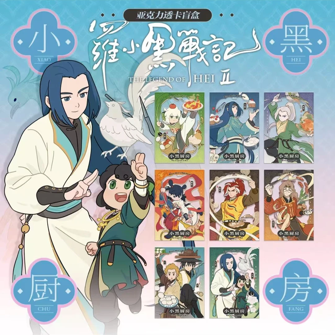 【许愿+拆】罗小黑战记小黑厨房系列亚克力拍立得动漫周边盲盒