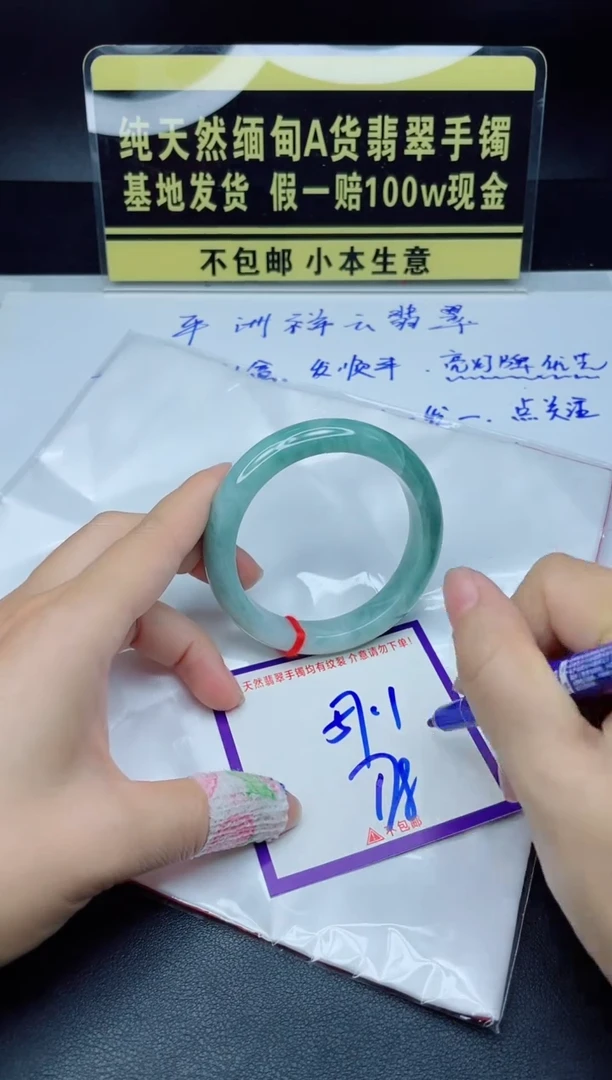 翡翠手镯未镶嵌我