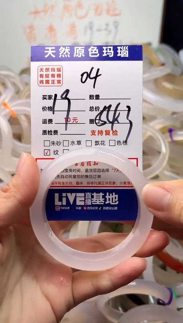 手镯玛瑙/玉髓未镶嵌04