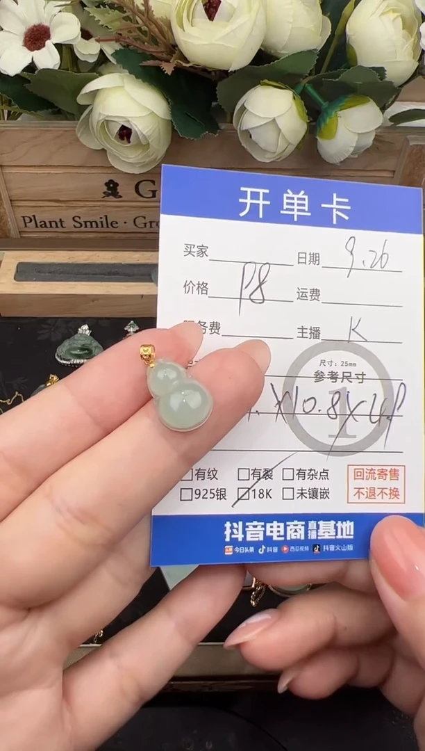吊坠(不含链)18K金镶嵌翡翠吊坠-