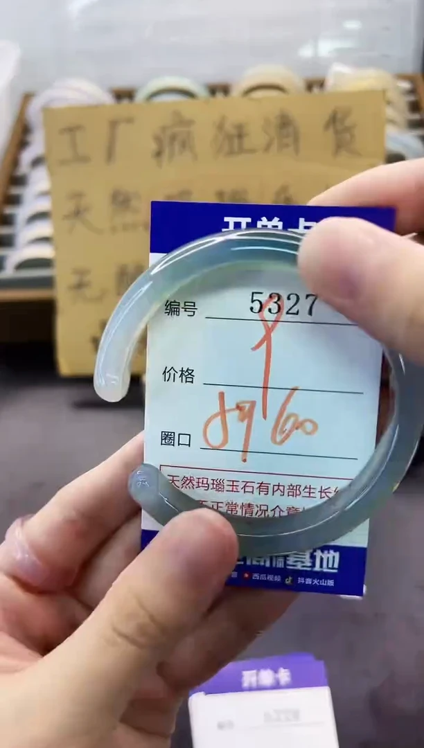 手镯玛瑙/玉髓未镶嵌5327