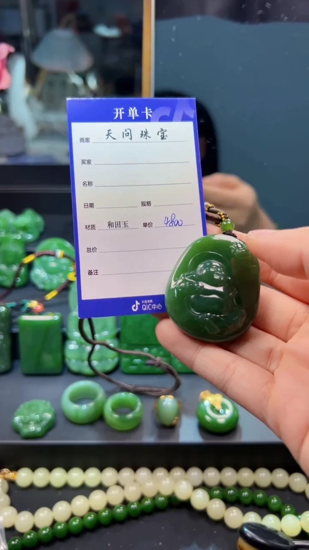 和田玉（碧玉）未镶嵌颈饰1
