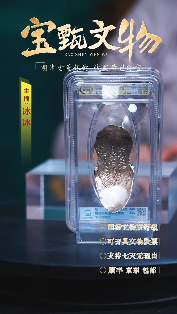 银【H】隆慶元年吉安府庫艮五兩安肖天（江西）182.9