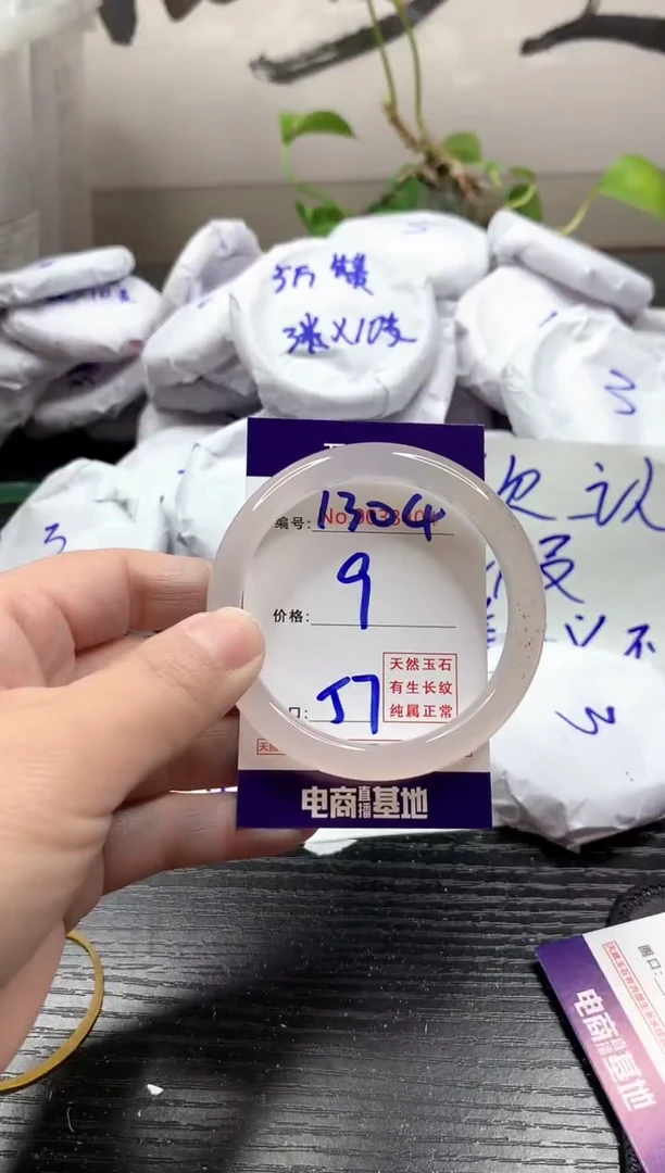 玛瑙/玉髓手镯未镶嵌1304