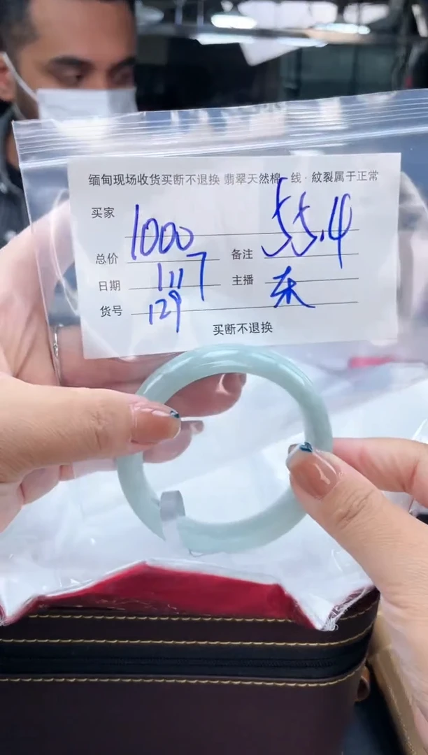 【闪购商品】定制翡翠手镯未镶嵌毛货手镯需精细抛光/55.4