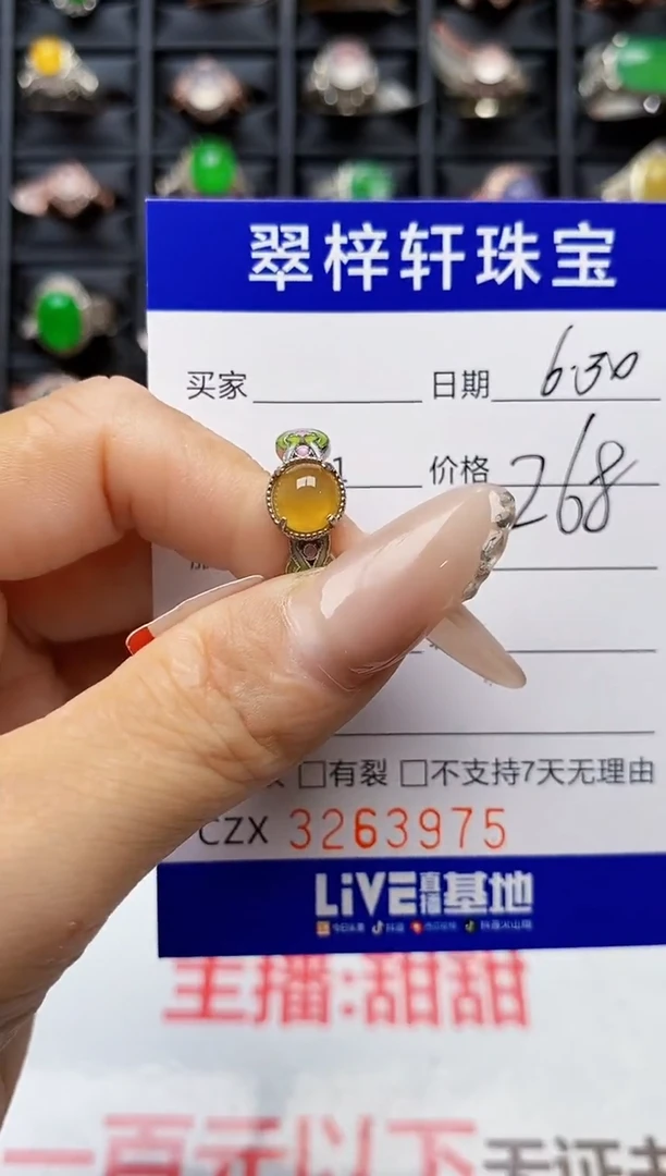 翡翠戒指未镶嵌3975