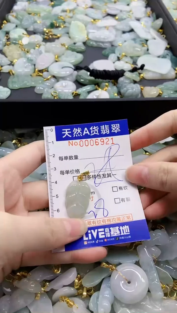颈饰未镶嵌翡翠天然A货翡翠