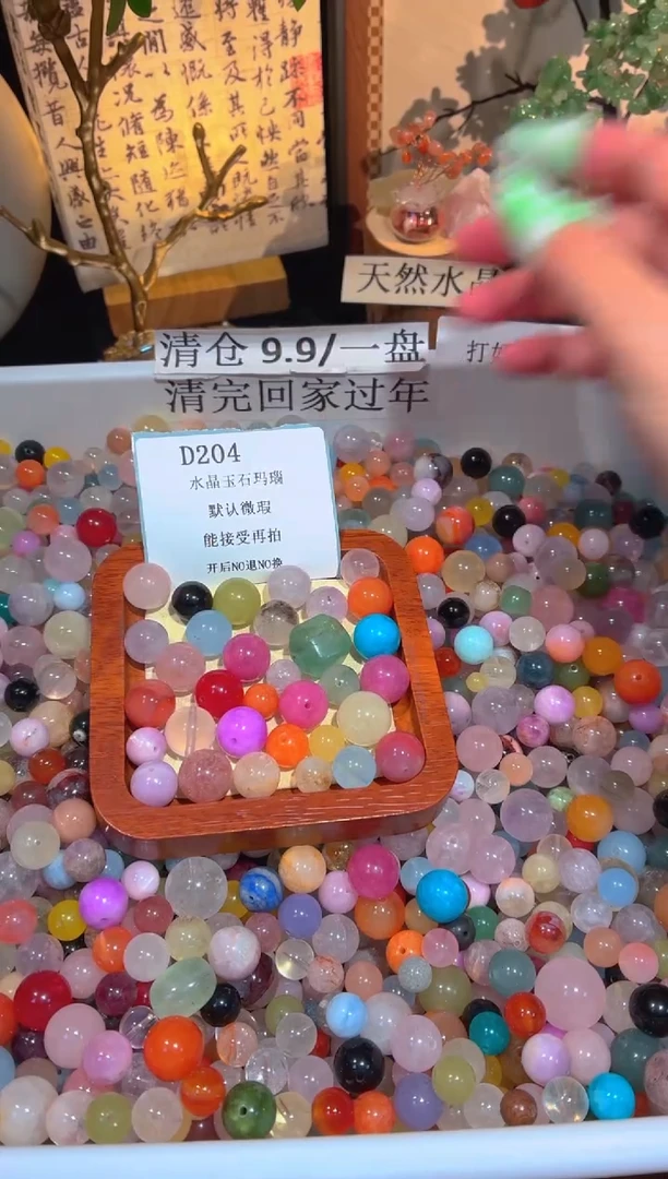 未镶嵌珠宝半成品水晶d204.默认瑕疵，介意勿拍！