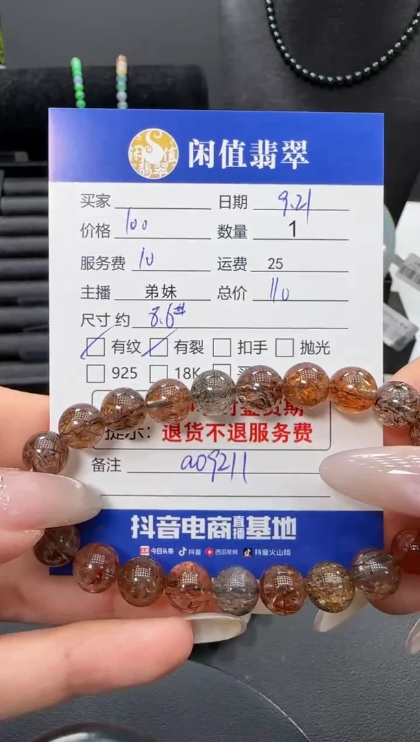 未镶嵌手串水晶水晶珠串