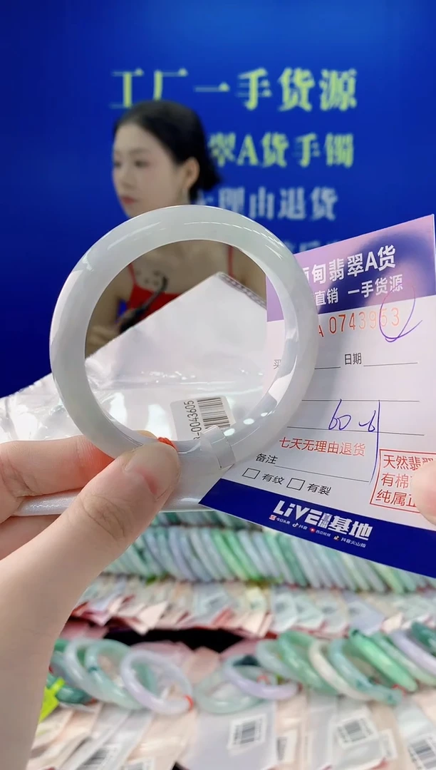 未镶嵌手镯翡翠53