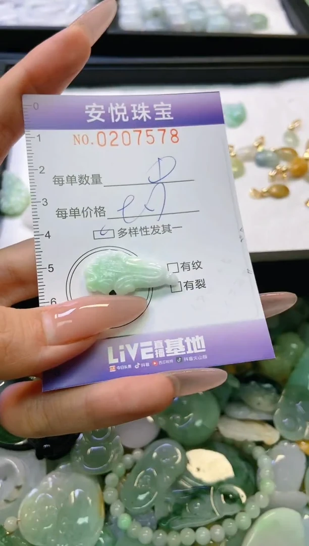 翡翠未镶嵌颈饰闪购0207578多样性发其一