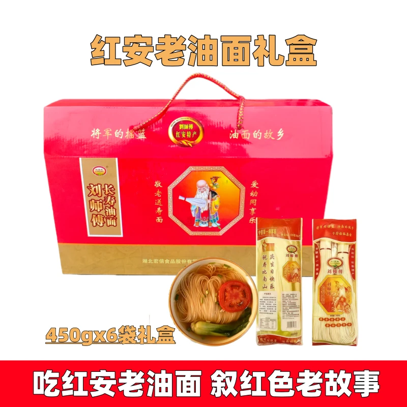 湖北红安传统油面450g袋装礼盒大别山新鲜长寿细面条挂面月子面