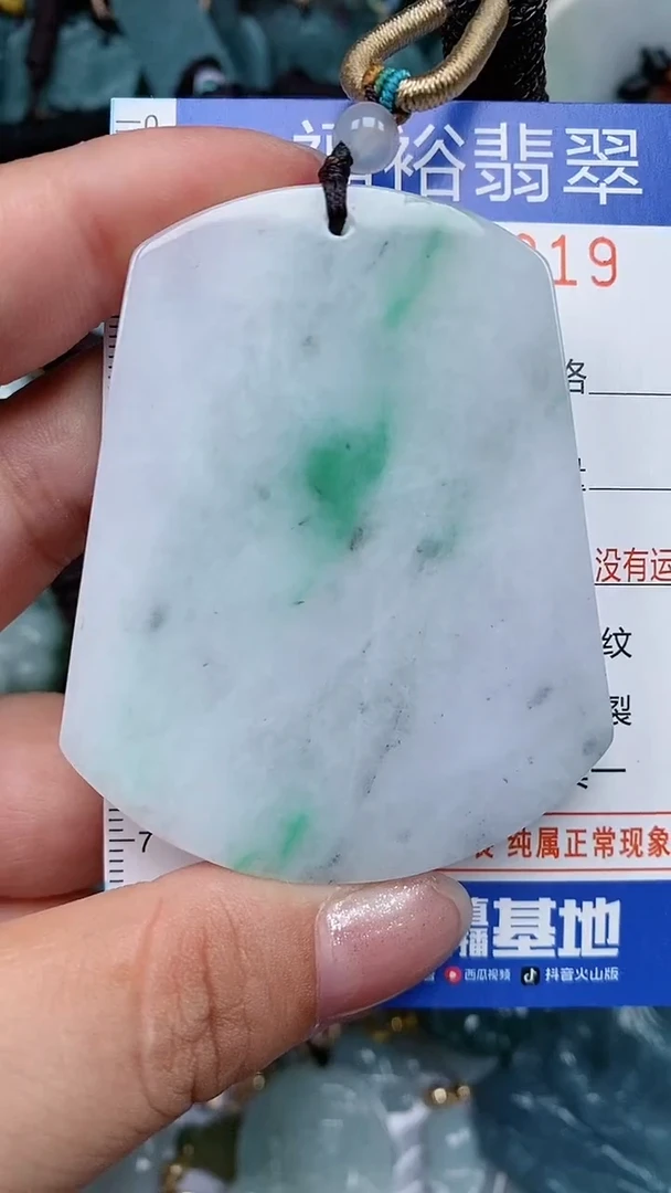 颈饰未镶嵌翡翠...0005819