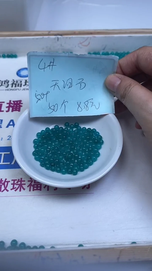 未镶嵌散珠玛瑙/玉髓B50 天 河 石4mm100个8.8元