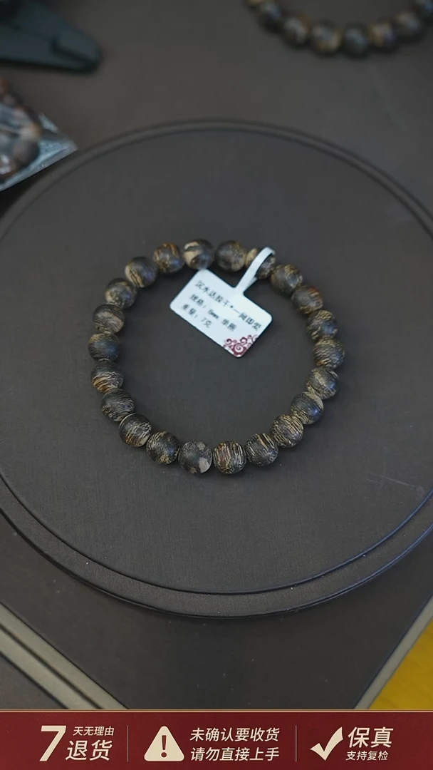 沉香手串沉水达拉干*一闻即爱7克0.8沉香手串单圈