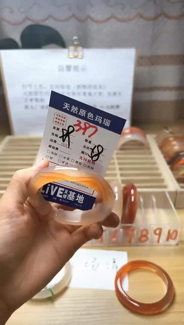 手镯玛瑙/玉髓未镶嵌瑶*397