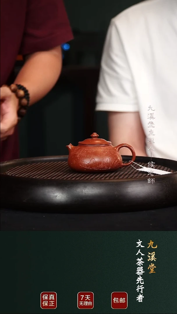 茶壶紫砂JXT7寒江粗砂朱泥135cc