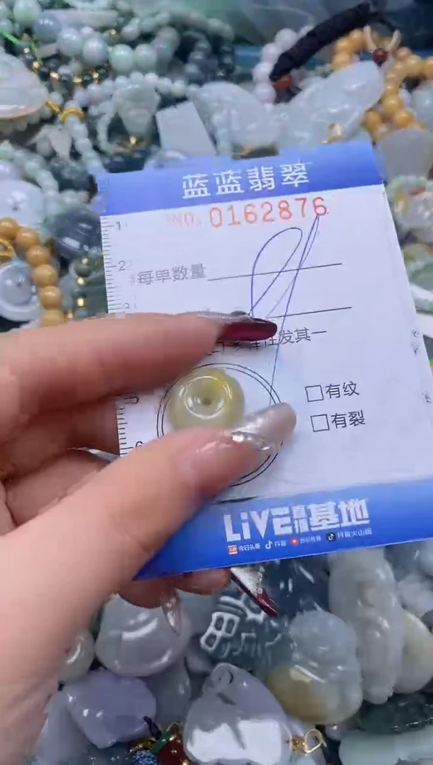 【闪购商品】翡翠颈饰未镶嵌闪购0162876多样性发其一