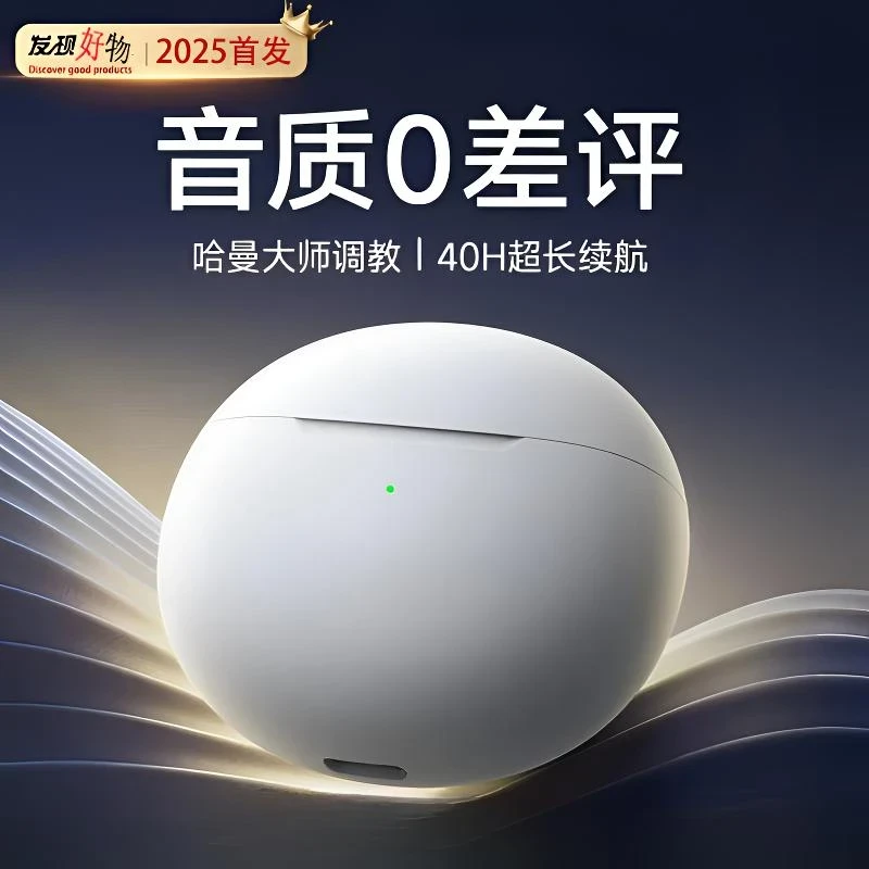 2025超长续航耳机无线蓝牙运动跑步入耳式降噪适用于华为OPPO苹果