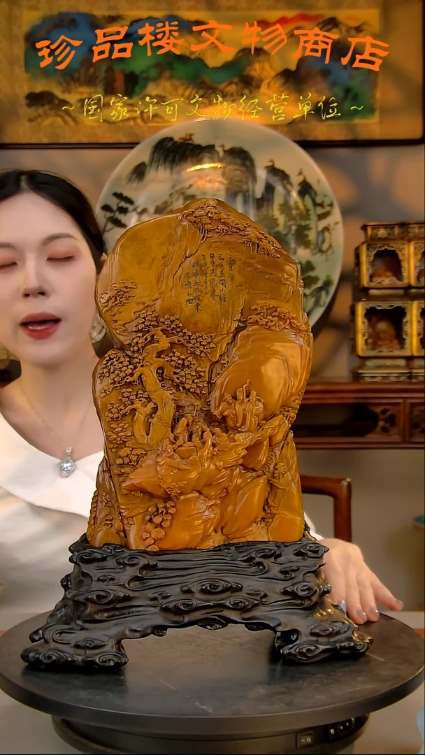 银珍品楼精品田黄