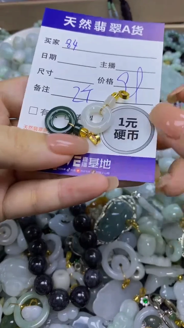 翡翠未镶嵌颈饰天然翡翠A货吊坠