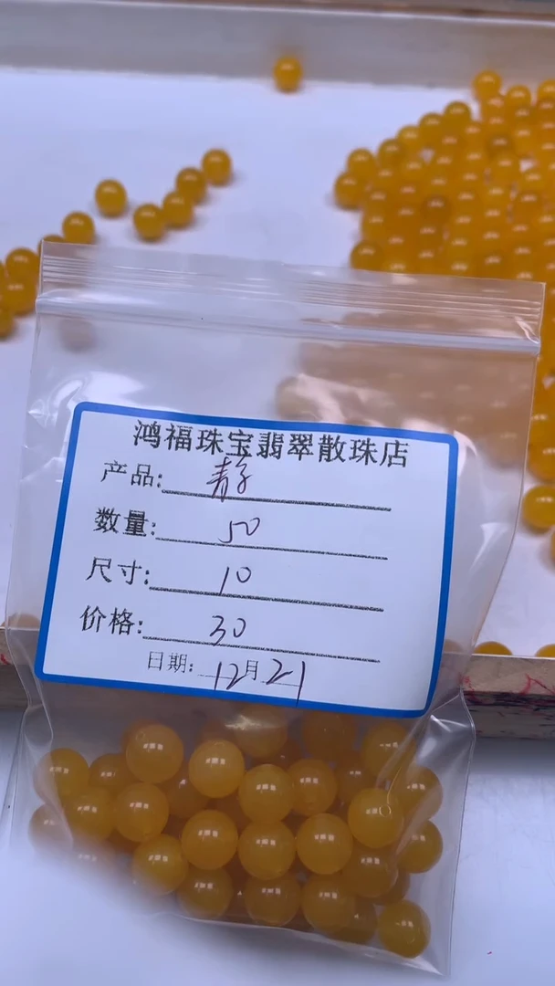 未镶嵌散珠玛瑙/玉髓静*A1685 冰鸡油黄玛瑙10mm