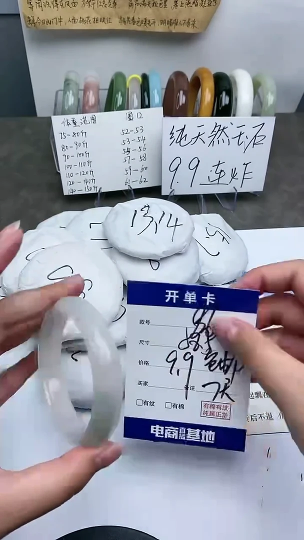 【闪购商品】石英质玉手镯未镶嵌57-59