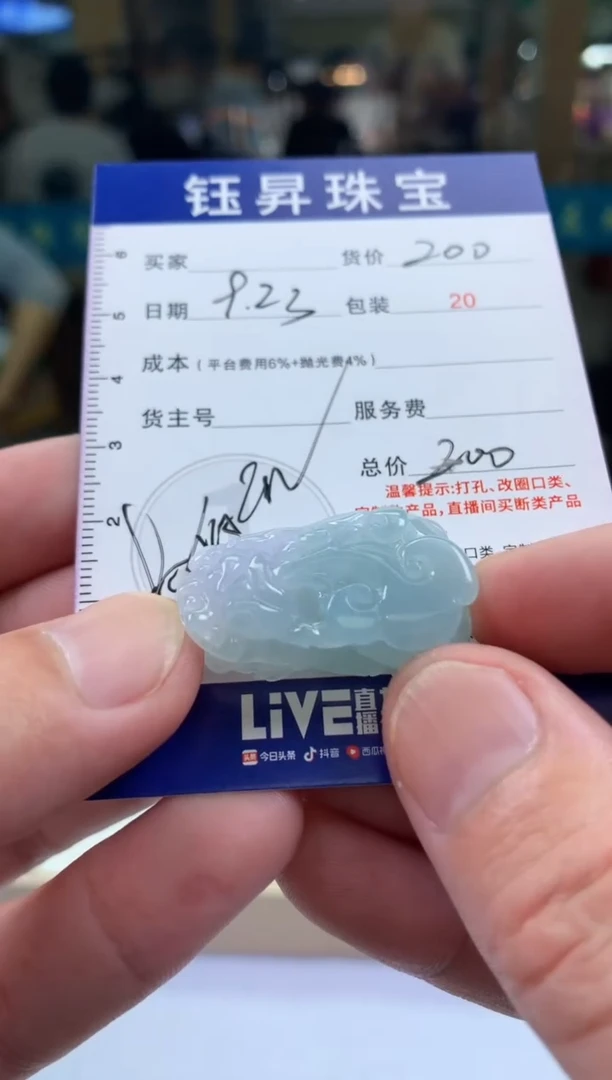 未镶嵌定制翡翠小*天然翡翠A货 貔貅吊坠